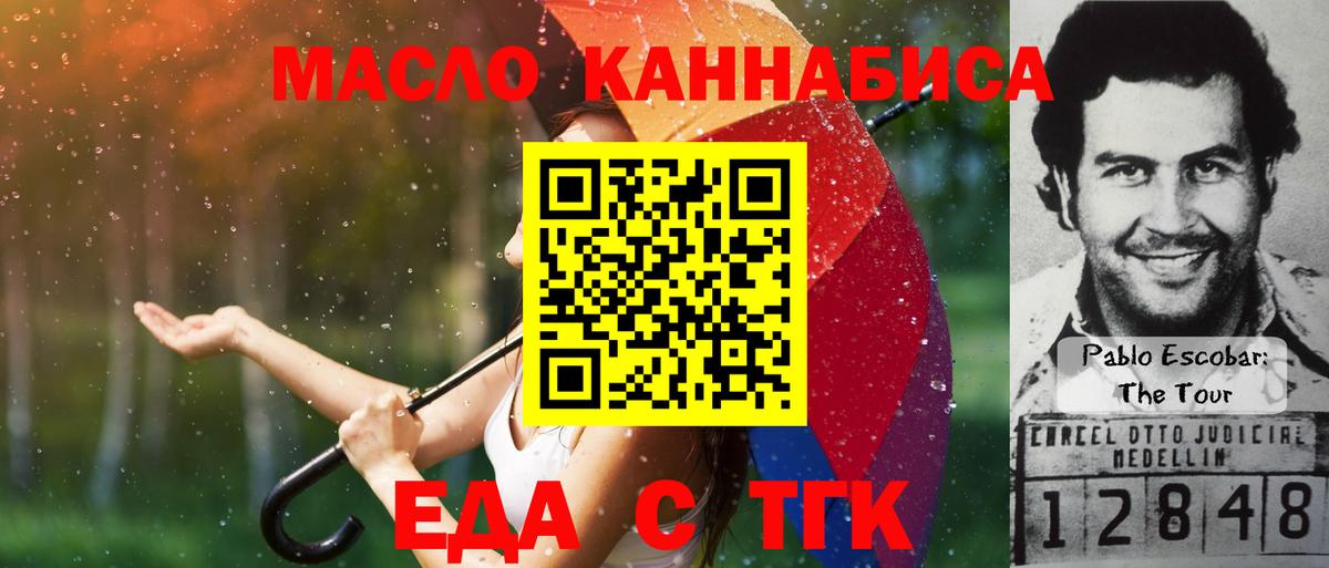 Черногорск  Печенье с ТГК марихуана  Вход с VPN 