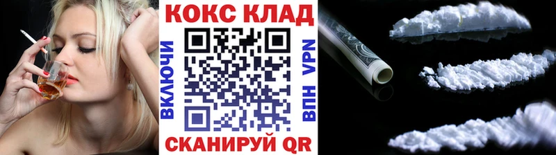 КОКАИН Колумбийский  сколько стоит  Черногорск 