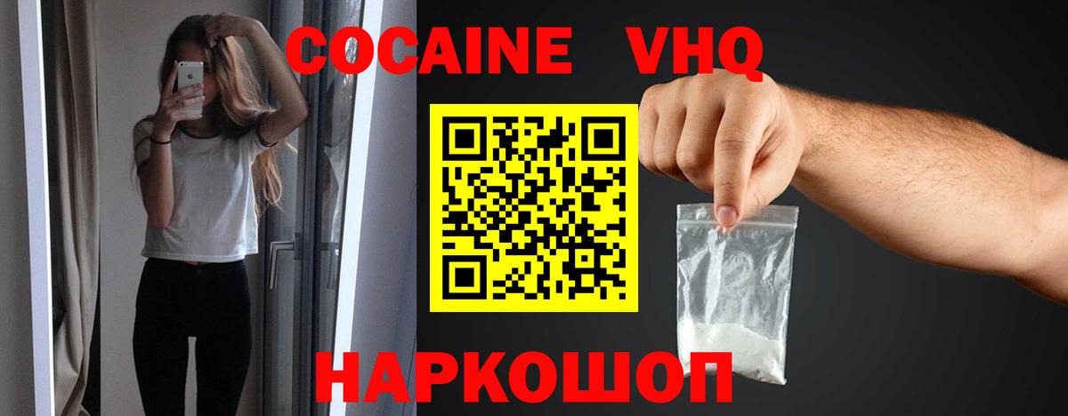 COCAIN Fish Scale  Вход с VPN  КОКАИН VHQ  Черногорск 