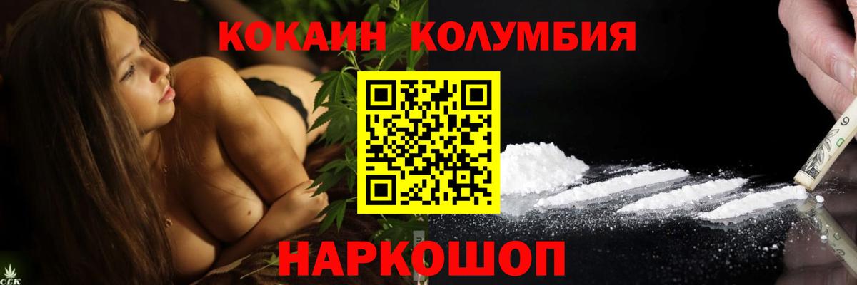 Кокаин FishScale  Кокаин  Черногорск 