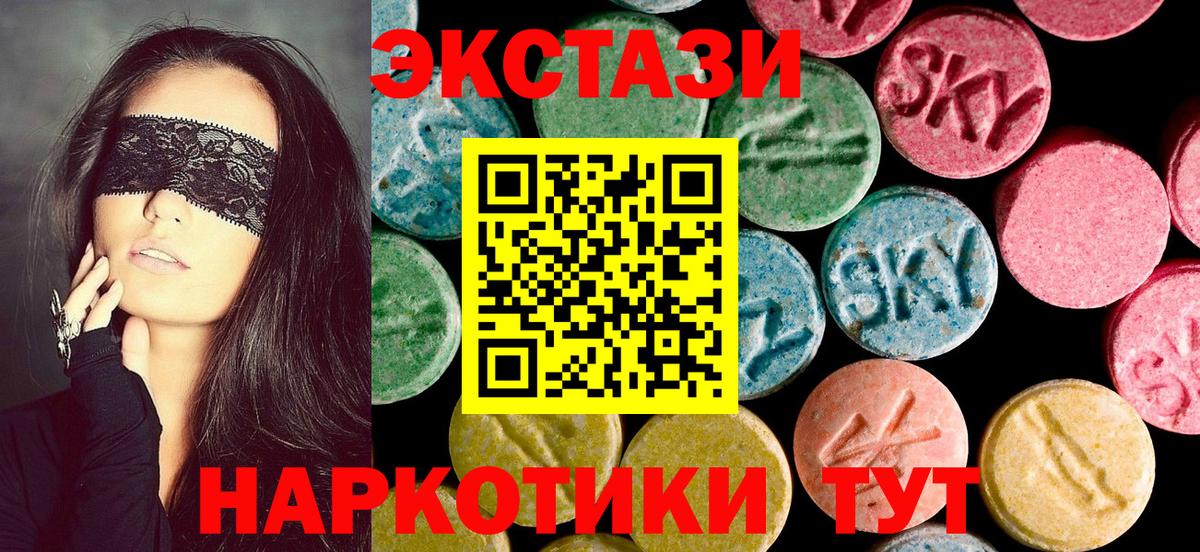 Ecstasy Cube  Экстази TESLA  Ecstasy  Черногорск 