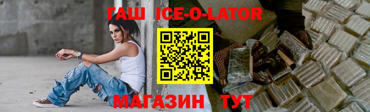 ГАШ hashish Черногорск