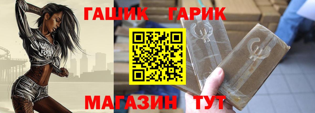 ГАШИШ  ГАШИШ ice o lator  ГАШИШ Cannabis  Вход с VPN  Черногорск 