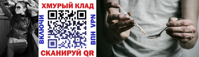 ГЕРОИН VHQ Черногорск