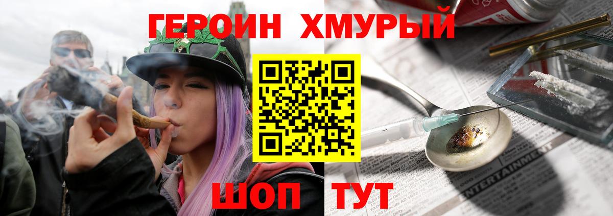 Героин белый  Черногорск 