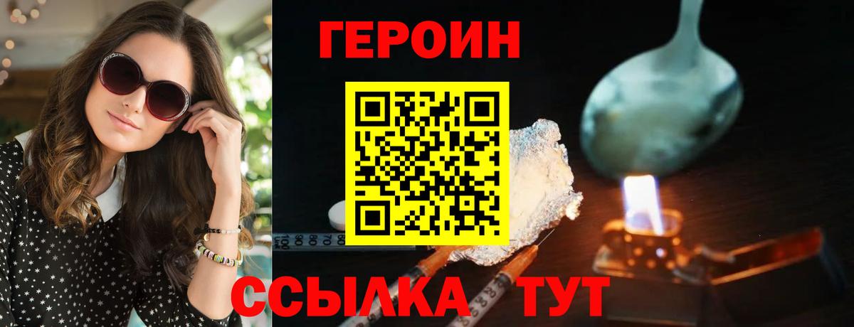 ГЕРОИН Афган Черногорск