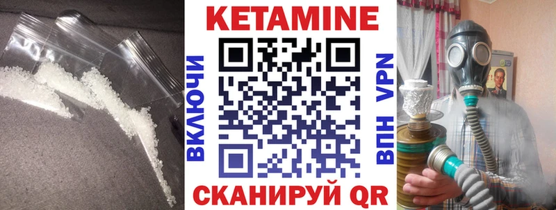 Кетамин ketamine  даркнет сайт  Черногорск 