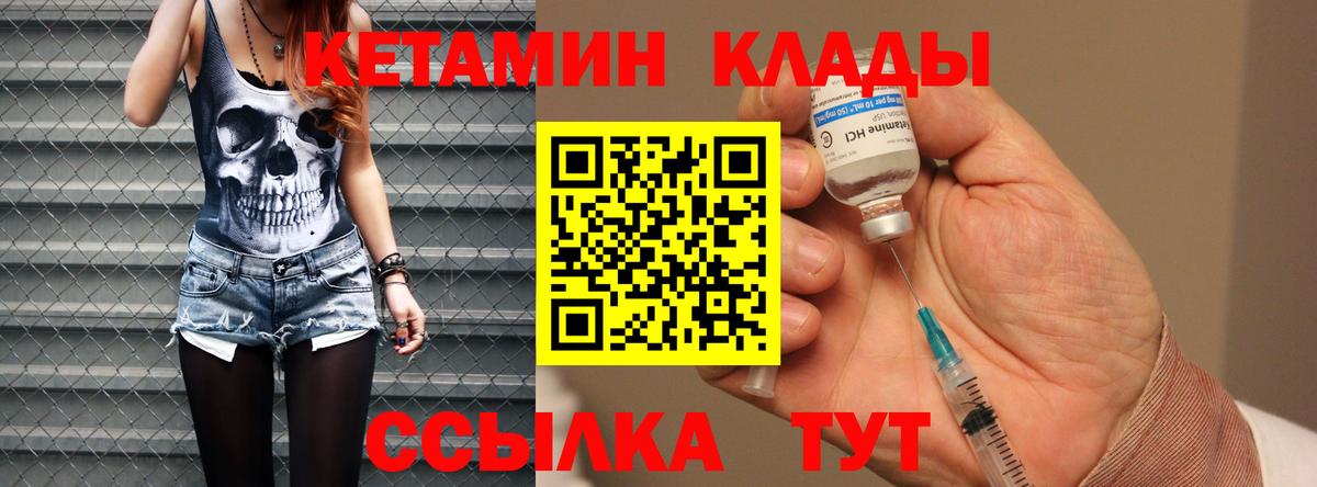 Кетамин ketamine  Черногорск  КЕТАМИН VHQ 