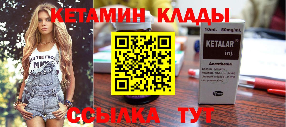 КЕТАМИН ketamine  Вход с VPN  маркетплейс официальный сайт  Черногорск 