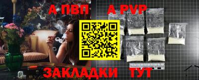 стафф Бийск