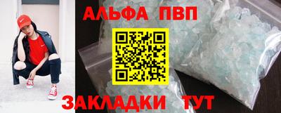 стафф Бийск