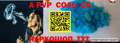 соль курить ск Донской
