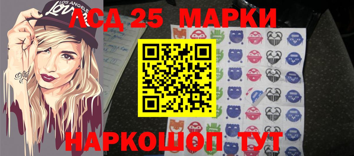 Черногорск  Лсд 25 экстази ecstasy  Вход с VPN  LSD-25 экстази кислота 