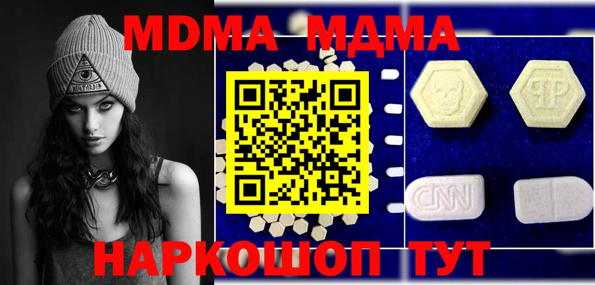 Черногорск  MDMA Molly  Вход с VPN 