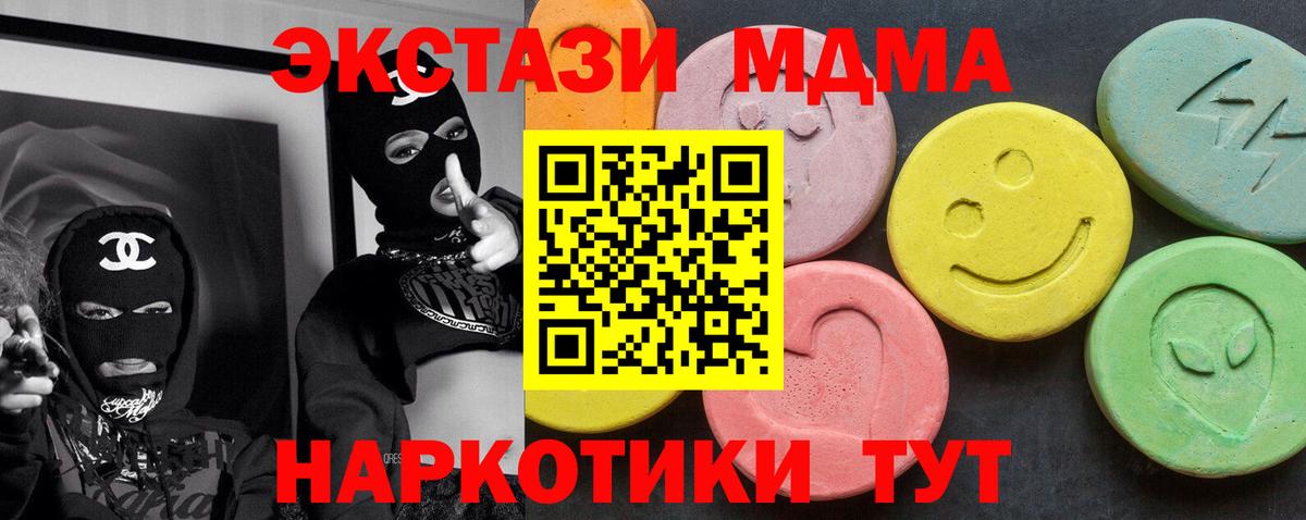 MDMA молли Черногорск