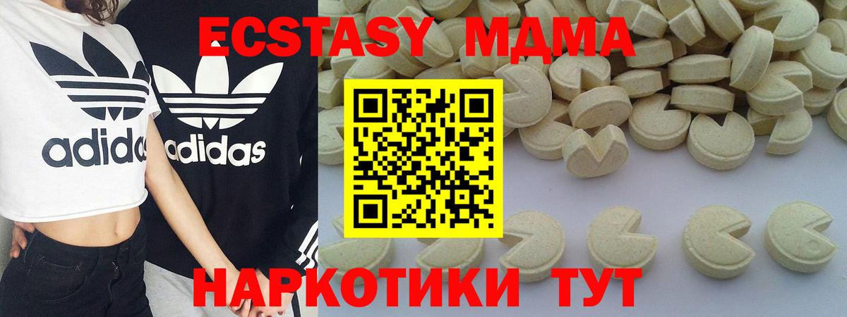 MDMA кристаллы Черногорск