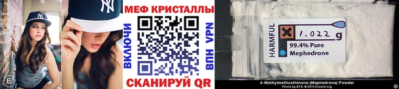 Меф кристаллы Черногорск