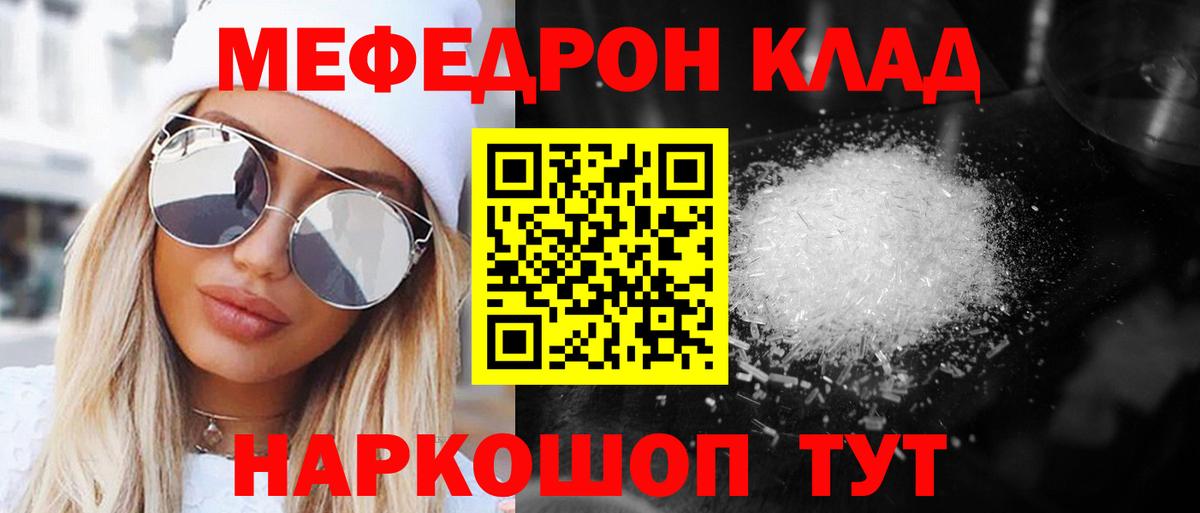 МЕФ мука Черногорск