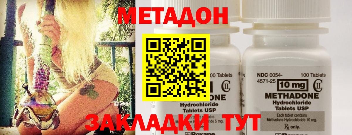 МЕТАДОН мёд  mega сайт  Черногорск 