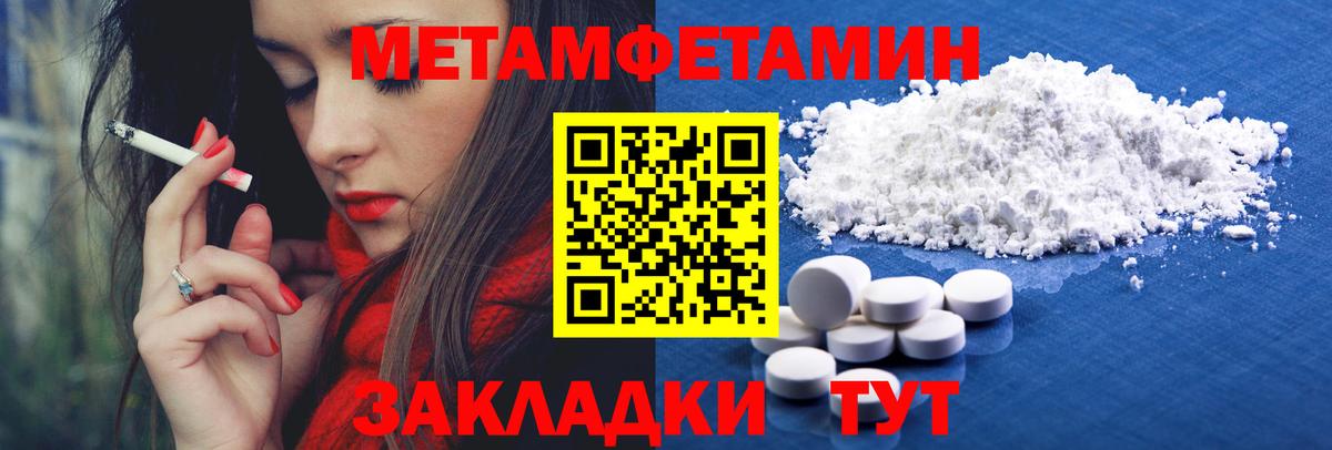 МЕТАМФЕТАМИН кристалл Черногорск