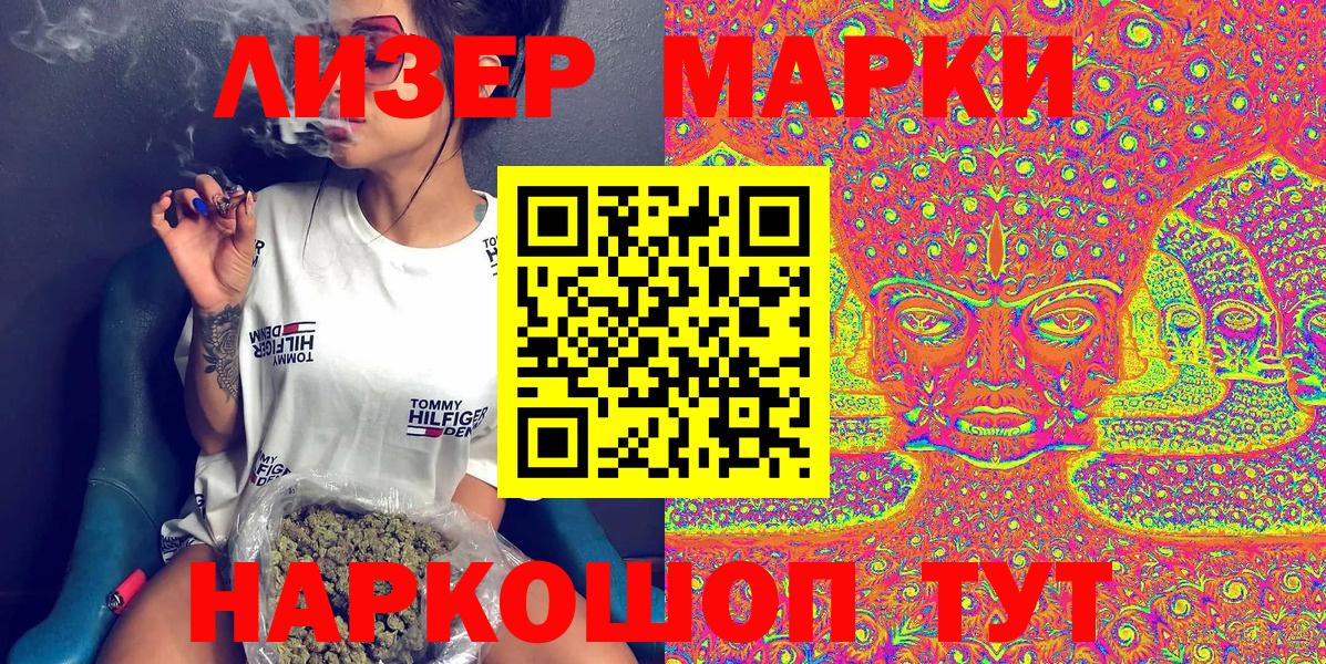 Марки N-bome 1500мкг Черногорск