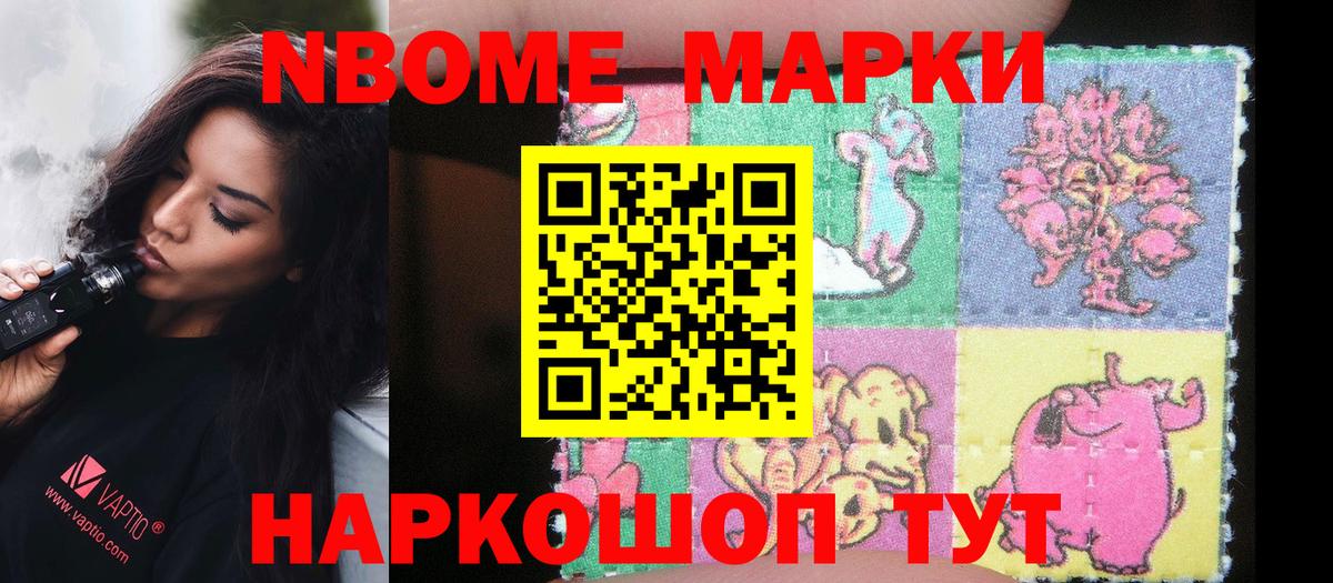 Наркотические марки 1500мкг  Вход с VPN  Наркотические марки 1500мкг  Черногорск 
