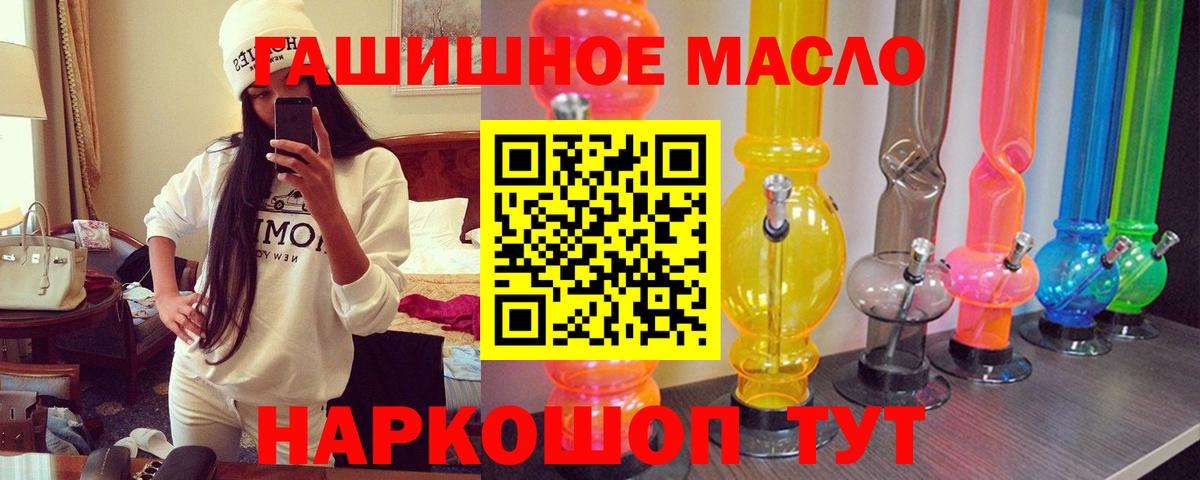 ТГК THC oil  Вход с VPN  Черногорск 