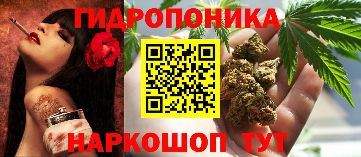 Марихуана SATIVA & INDICA Черногорск