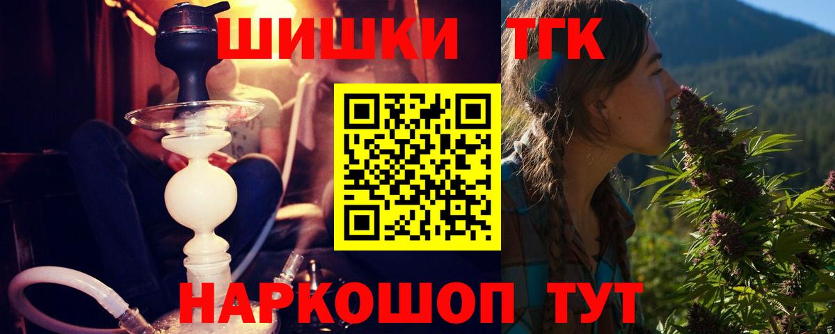 Черногорск  Бошки марихуана Ganja  Шишки марихуана MAZAR  Вход с VPN  Каннабис SATIVA & INDICA 